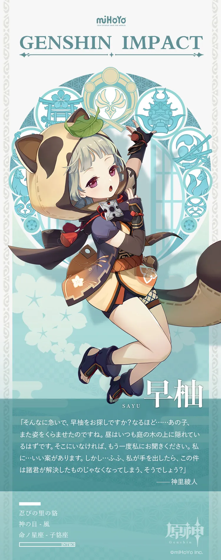 原神　早柚　メタルカード　まとめ売り 原神 28pt】原神 命定の日 生誕祭 色紙 Vol.4｜HAKUTEA