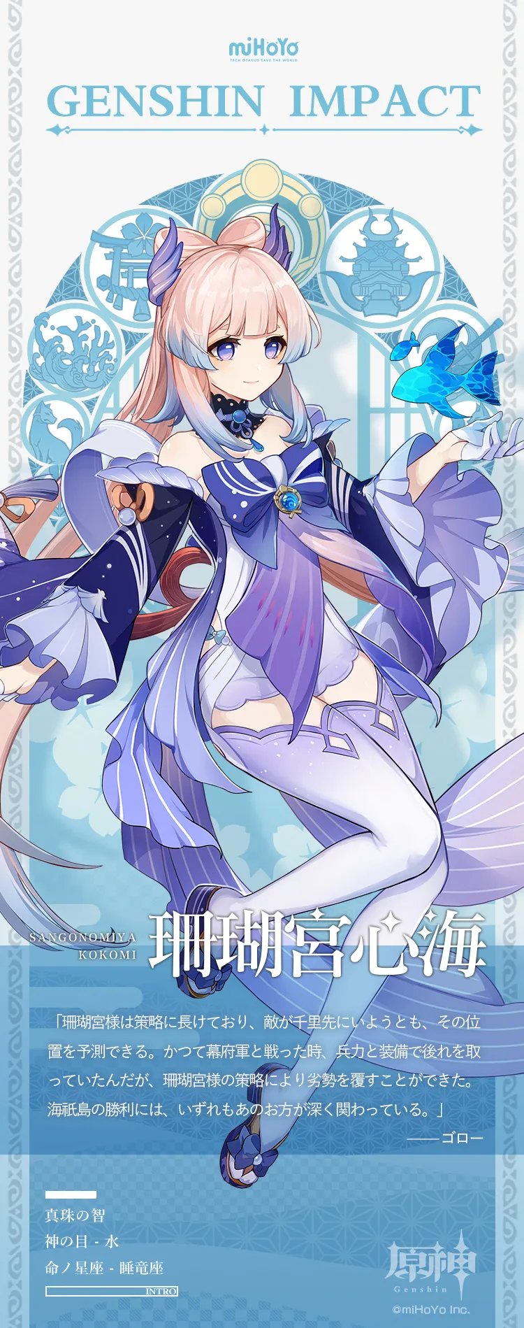 ホヨランド　原神　占いみくじ　おみくじ　珊瑚宮心海　5枚 ホヨランド 原神 占いみくじ おみくじ 珊瑚宮心海 5枚 - メルカリ